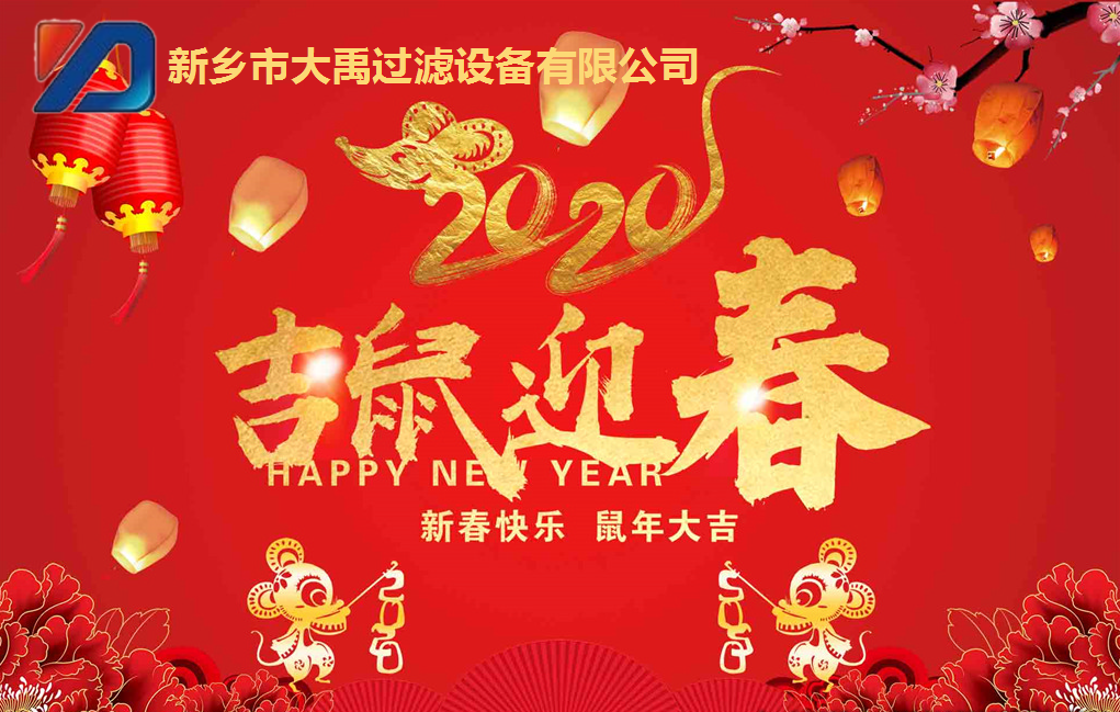 元旦到，愿你福到，運到，開心到，2020元旦快樂！