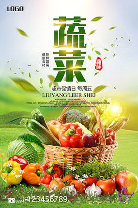 食品公司海报图片 食品公司海报设计素材 红动中国